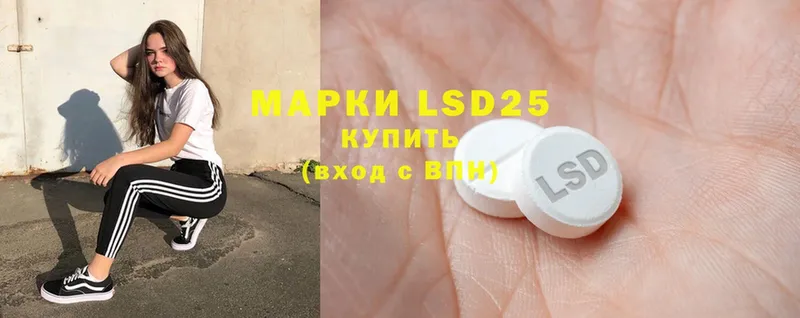 LSD-25 экстази ecstasy Мурино